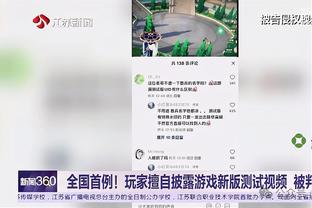 烤肉姐：小卡一直带着小伤在打 快船背靠背太多对养伤很不友好